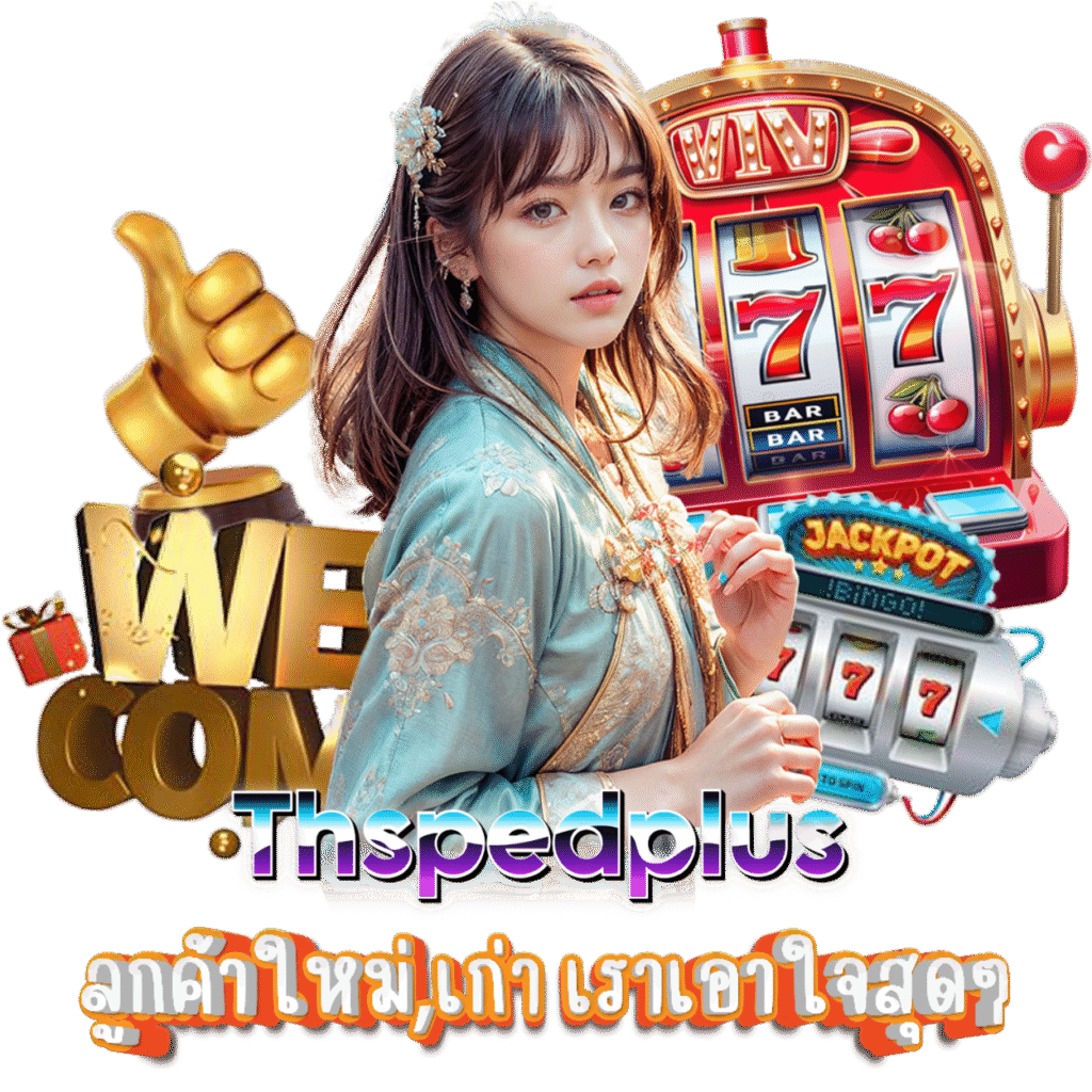 THSPEDPLUS